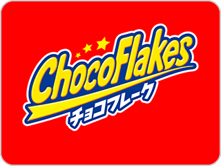 チョコフレーク