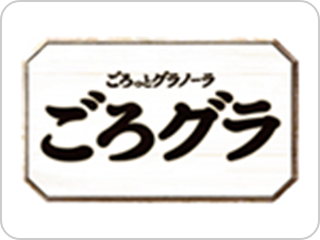ごろっとグラノーラ