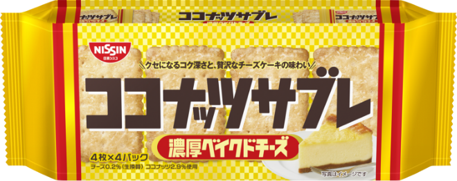 ココナッツサブレ＜濃厚ベイクドチーズ＞