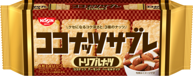 ココナッツサブレ＜トリプルナッツ＞