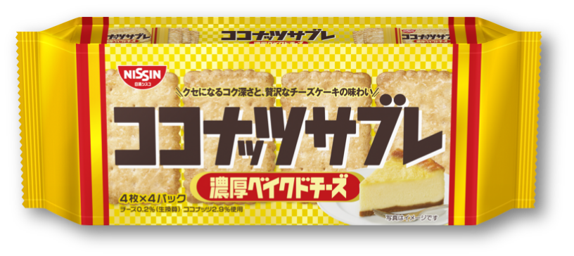 ココナッツサブレ＜濃厚ベイクドチーズ＞