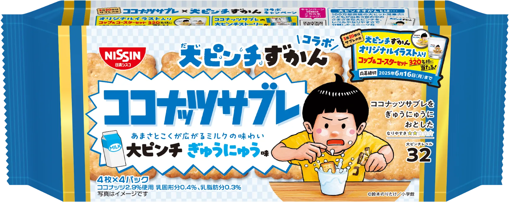 パッケージ