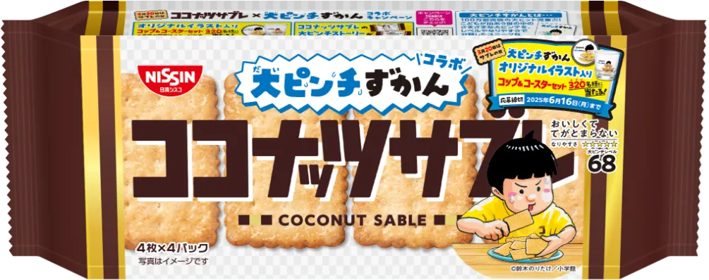 ココナッツサブレ
