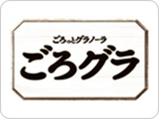 ごろっとグラノーラ