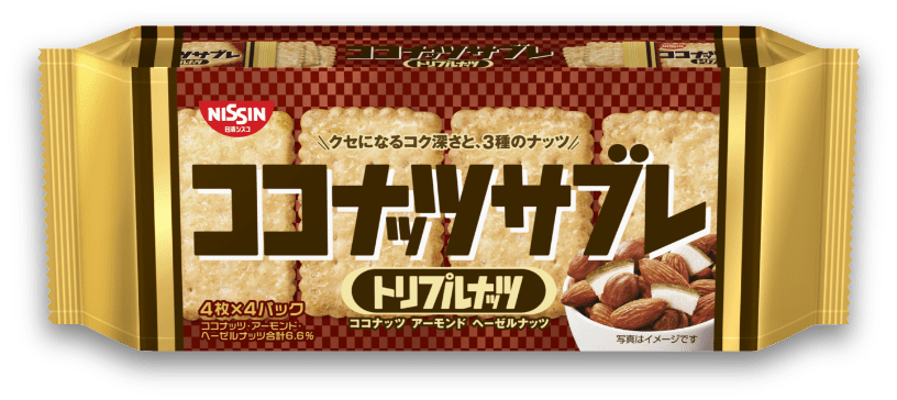 ココナッツサブレ＜トリプルナッツ＞