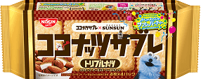 ココナッツサブレ トリプルナッツ